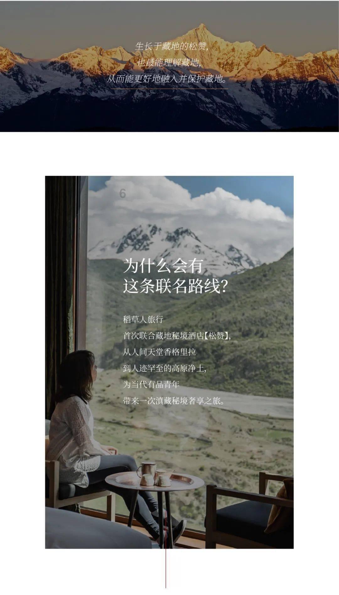 匆忙离开
